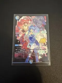 デュエルマスターズ DM ブレイン・スラッシュ 25周年ツアー プロモ