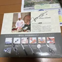 お料理道具6点セット未開封品のサムネイル