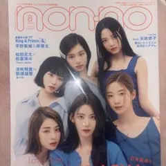 non-no ノンノ　2022年8月 増刊号　LE SSERAFIM表紙