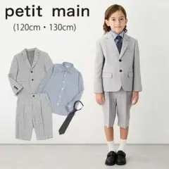 2026年最新】プティマイン フォーマル 男の子の人気アイテム - メルカリ