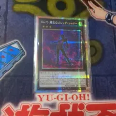 NO.75 惑乱のゴシップ・シャドー　プリズマ　プリズマティックレア