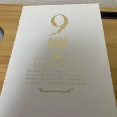 9-nine- storage box ストレージボックス