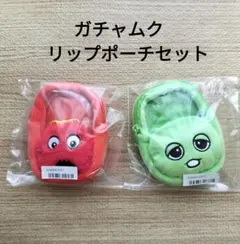 【新品】ガチャピン・ムック リップポーチ 2点セット
