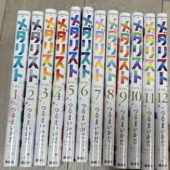 好*♡様 メダリスト 1〜13巻セット 全巻セット ファンブック付き