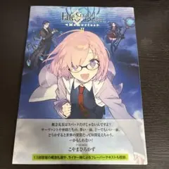 Fate/GrandOrder memoriesⅡ