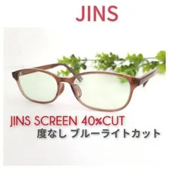 JINS SCREEN 40%CUT ジンズ ブルーライトカット PCメガネ