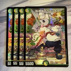 2026年最新】ラビシェフの人気アイテム - メルカリ