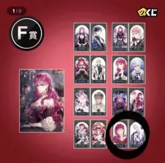 悪役のエンディングは死のみピッコマくじF賞タロット風カード&クリアファイルセット