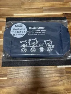 新品未開封　リラックマ　ジョーシン　デニム風　スクエア　保冷バッグ