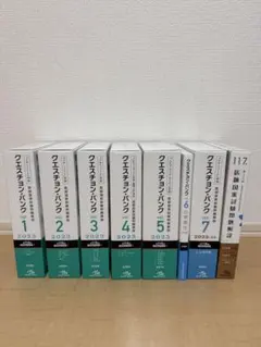 クエスチョンバンク 1〜5 118回医師国家試験問題解説 イヤーノート セット クエスチョンバンク 1〜5 118回医師国家試験問題解説 イヤーノート