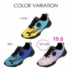 【新品】ダイヤルドライブ キッズ スニーカー 防水 ラベンダー　19cmのサムネイル