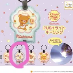 リラックマ × チュッパチャプス PUSHライトキーリング
