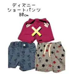 【ベビー】ディズニー ショートパンツ 80cm 2 点セット　まとめ売り