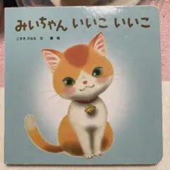 こどもちゃれんじ 絵本　Baby