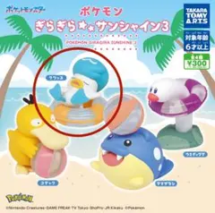 ポケモン ぎらぎら☆サンシャイン3