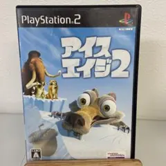 アイスエイジ2