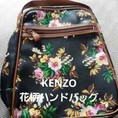 KENZO フラワープリント ハンドバッグ