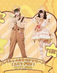 小熊まむ アクキー