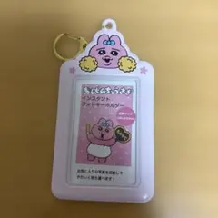 おぱんちゅうさぎ インスタントフォトキーホルダー