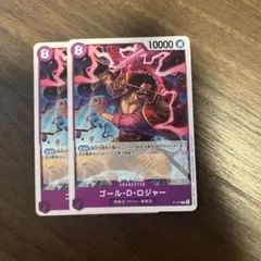 ワンピースカードゲーム　交流会　ゴール・D・ロジャー　プロモ　 2枚