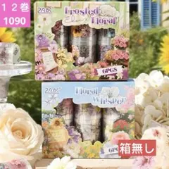 新品❣️芳菲叙事シリーズPETマスキングテープフラワーシールコラージュ素材12巻