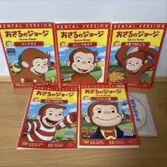 おさるのジョージ DVD 5本　　スユ宇ゆぴ