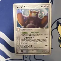 リングマ ☆ 拡張パック 金の空、銀の海 084/106 - メルカリ