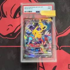 2025年最新】横浜 ピカチュウ psa9の人気アイテム - メルカリ