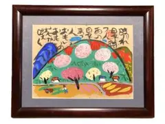 2026年最新】渡辺俊明の人気アイテム - メルカリ