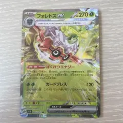 フォレトスex ポケモンカード 270HP