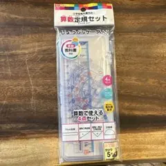 クツワ STAD 算数定規セット アクリル AP01A ケース入り