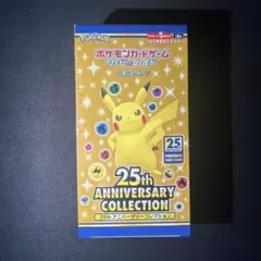 2026年最新】25th anniversary collection 未開封の人気アイテム