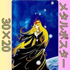 アニメポスター　1000年女王/エメラルダス/ポスターセット Amazon.co.jp: エメラルダス1000年女王 松本零士アニメポスター