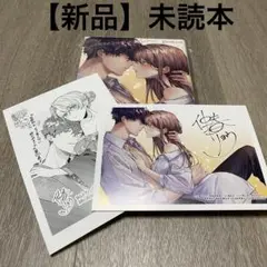 26歳処女、チャラ男上司に抱かれました　２巻　特典ペーパー付