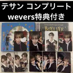 boylife BOYNEXTDOOR ボネクド テサン トレカ セット 特典