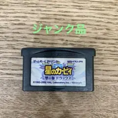 星のカービィ 夢の泉デラックス