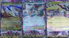 RR　メガシンフォニア　まとめ売り　3種類