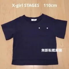 X-girl STAGES☆半袖カットソーTシャツ☆ネイビー☆110cm