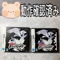 ポケットモンスター ブラック ホワイト 2本セット - メルカリ