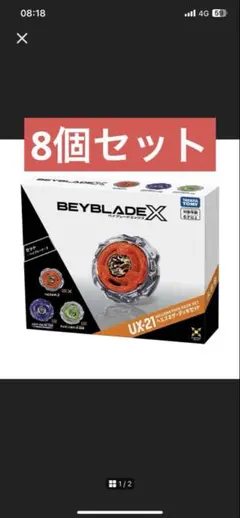 タカラトミー BEYBLADE X UX-21 ヘルズネザーデッキセット 9個 - メルカリ
