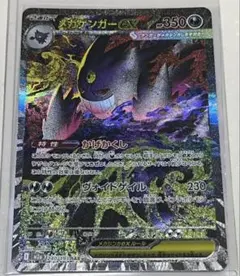 2026年最新】メガゲンガーex sarの人気アイテム - メルカリ
