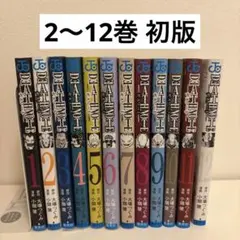 2026年最新】death note 1 初版の人気アイテム - メルカリ