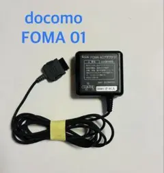 純正品 NTT docomo FOMA ACアダプタ01 携帯電話 充電器