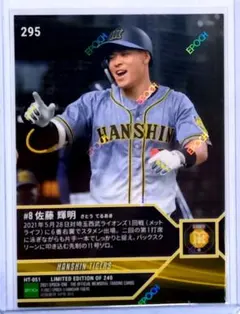 エポック ワン RC【佐藤輝明】史上初となる新人の4番猛打賞（21.5.15） エポック ワン【佐藤輝明】球団史上初となる新人の4番として巨人戦での