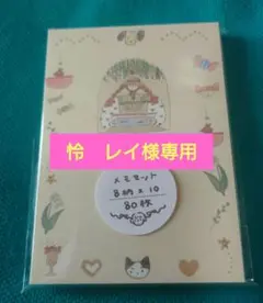 わかいりえ メモおすそ分け①