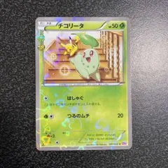 2025年最新】チコリータ ポケキュンの人気アイテム - メルカリ