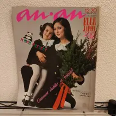 an.an 12月20日号 BELLE JAPON