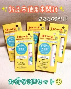 ✅️新品未使用未開封✨️ルクラベビーケアスティック*5個セット✨️