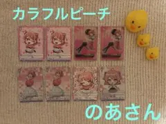 カラフルピーチ/のあさん/ヴァイスシュヴァルツ/他