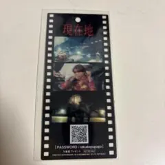映画入場特典 SUPER BEAVER −現在地− - メルカリ